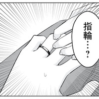 10年後に再会した彼氏の左手には指輪が…。まさか結婚していてるの!?【正しい不倫 #11】