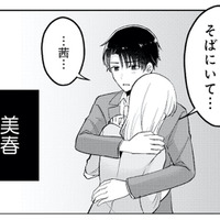 彼氏を奪った友達を絶対に許さない…！結婚してしまった彼に思わず抱きつく【正しい不倫 #12】