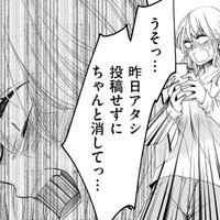 「何これ…!?」朝からスマホの通知が止まらない！誤投稿画像が拡散され大炎上【醜い私があなたになるまで #19】