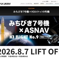 JAXA、みちびき7号機の打ちあげ8/7