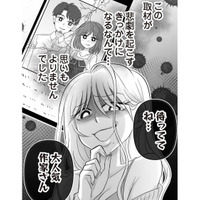 「私を陥れておいて許せない！」逆恨みした元夫の浮気相手が復讐のために動き出す【夫は不倫相手と妊活中　略奪の悪魔 #３】