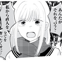 彼を返してと迫るも拒否!? 今さら返せないと言い切る女に怒りが爆発！【正しい不倫 #14】
