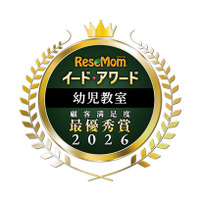 イード・アワード2026「幼児教室」満足度No.1が決定