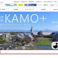 滋賀県立大学