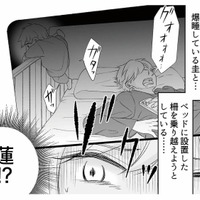 夫に寝かしつけを頼んだ結果…ベビーモニターに映っていた「恐ろしい光景」とは？【不倫現場録画中 #５】