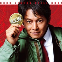 『踊る大捜査線 N.E.W. メトロポリスを駆け抜けろ！』メインカット（C）2026フジテレビジョン　BSフジ　ビー・エー・シー