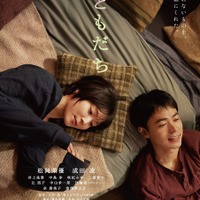 『男ともだち』©2026『男ともだち』製作委員会