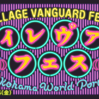 ヴィレヴァン主催『VILLAGE VANGUARD FESTIVAL -vias JAM-』横浜で9月2日～4日に初開催。約120名のクリエイターが集結