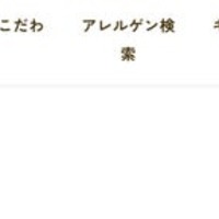 「炭焼きレストランさわやか」公式サイトより