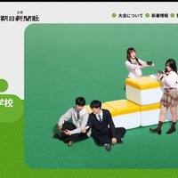 第2回全国高等学校麻雀選手権大会