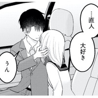 妻ではなく私を選んでくれた彼。10年越しにようやく独り占め！【正しい不倫 #17】