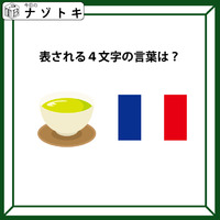 クイズです!「図はどんな言葉を表している?」頭をひねりながらイラストを読んでみましょう【難易度LV.2・甘口】