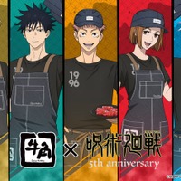 牛角×「呪術廻戦」コラボ 描き下ろしビジュアル（C）芥見下々／集英社・呪術廻戦製作委員会
