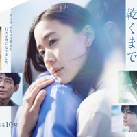 「Tシャツが乾くまで」（C）TBS