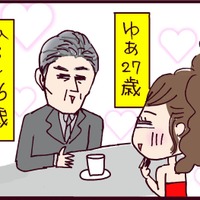 モラハラ夫に不信感が募る日々…そんなとき、職場で運命の「あぶない」出会いが⁉【なぜ彼女は離婚したのか？ #41】