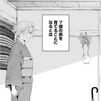 曲がったことが大嫌いな「近所の嫌われ者」。頑固な祖母が、突然7歳の孫娘を育てることに…!?【祖母と孫娘のブルース #１】