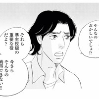 俳優を目指し上京して5年。仕事が軌道に乗り始めた矢先、社長に呼ばれて事務所へ向かうと…【キセキノコイ #６】
