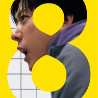『8番出口』© 2025映画「８番出口」製作委員会