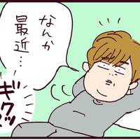 「もしやバレてる!?」妻の不倫に全く気づかぬ夫から飛び出した仰天発言とは？【なぜ彼女は離婚したのか？ #44】