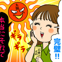 日焼け止めを「直前に塗る」は効果半減!? レジャー前に知っておきたい【紫外線対策】の落とし穴<40代の夏肌対策>