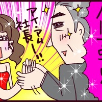 子どものために我慢していたけど…不倫相手に「離婚したら生活はすべて守る」と言われ【なぜ彼女は離婚したのか？ #46】