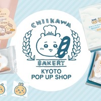 「ちいかわベーカリー KYOTO POP UP SHOP」©nagano