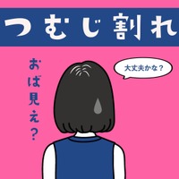 後頭部の髪がパックリ割れる「つむじ問題」、一体どうすればいいの？