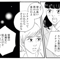 食堂にやって来たのは、まさかのイケメン俳優!? 帰宅した娘が大興奮！【キセキノコイ #10】