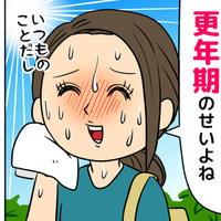 【我慢グセのある40代女性へ】滝汗・のぼせ・だるさ……それ、ホットフラッシュではなく「熱中症」かも？