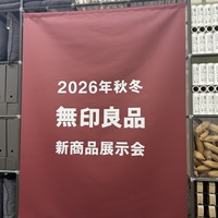 【無印良品】「こんなの探してた」おしゃれすぎる自転車用ヘルメットに着るだけで肌がうるおうインナー!? 47歳スタイリストが展示会で気になった新作４選