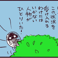 「ちょっと待った！」復縁を迫る元夫の前に立ちはだかったのは…【なぜ彼女は離婚したのか？ #52】