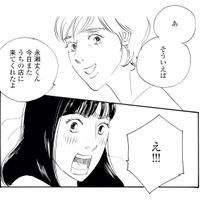 「彼、今日また来てくれたよ」イケメン俳優の再来店に娘は大興奮！【キセキノコイ #15】