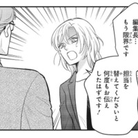 横柄な漫画家の担当はもう限界。上司に担当変更を申し出るも…？【復讐の編集者 #２】