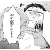 「母が危篤なんです！」帰ろうとする女性編集者に横柄な漫画家が放った暴言とは？【復讐の編集者 #３】