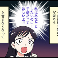 「女がレスで悩むなんてありえない」と言う彼は「できない体質」で…子供が欲しかった私は絶望の末40歳でフリーに【オトナ婚#265】