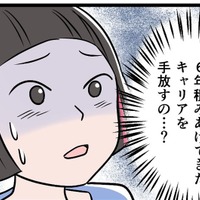 マザコン・モラハラの全部盛り!「仕事は辞めろ」夫と義母に外堀を埋められた私が見た地獄は【うちの夫はモラハラでした】