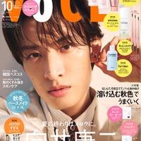「VOCE」10月号Special Edition（8月21日発売）表紙：向井康二（画像提供：講談社）