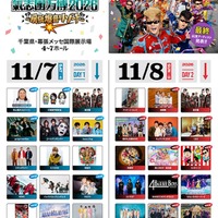 「氣志團万博2026」出演アーティスト（提供写真）
