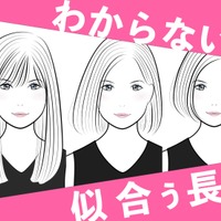 「顔が長く見える」原因はズバリこれ！髪型の法則を知れば一発解消できるんです（前編）