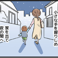 これくらいで傷つくほうがおかしい…モラハラDVの恐ろしい“本質”とは【わたしがモラハラ夫を捨てて離婚するまで #1】