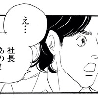 映画の役を後輩に奪われたのに「この調子で頑張れ」!? 焦りと戸惑いが募る【キセキノコイ #21】