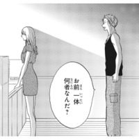 「お前、一体何者なんだ？」甘すぎる美女を不審に思った男性が問い詰めると…？【あなたは私を喜ばせる #５】