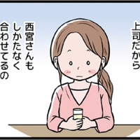 モラハラ夫との出会いは職場。あのときの「違和感」に気づけていたら…【わたしがモラハラ夫を捨てて離婚するまで #2】