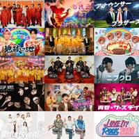 LOVE IT! ROCK 2026」出演ユニット全13組（C）TBS
