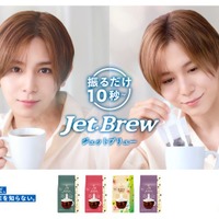 山田涼介「KEY DOORS＋ JET BREW」（提供写真）