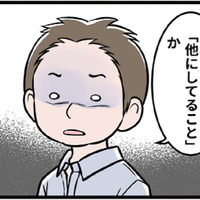 夢のために残業のないパートを選んでいる私。「独身なのに」と詰め寄られ…【わたしがモラハラ夫を捨てて離婚するまで #4】