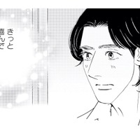 喜ぶ顔が見たくて会いに行くと、別の男性と楽しそうに笑う彼女がいて…【キセキノコイ #28】