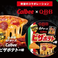 QBBこだわりのチーズで“唯一無二の罪な味”を再現（提供画像）