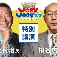 特別講演