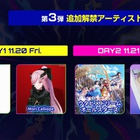 「東武鉄道 presents ANIMAX MUSIX 2026 supported by Lemino」第3弾出演アーティスト（C）Lemino
